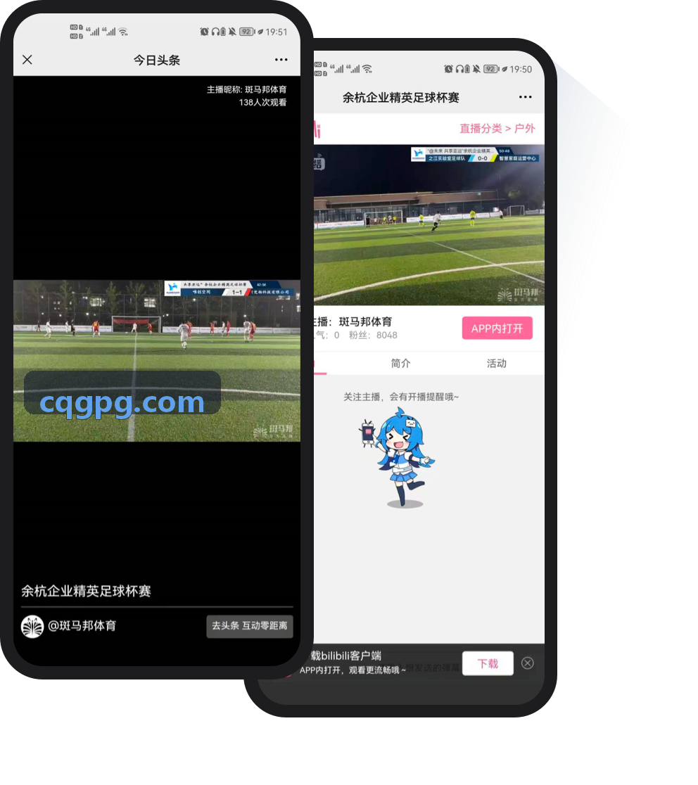 综合性运动会迅跃体育平台调度系统